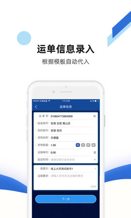 路歌快路宝通用版图3