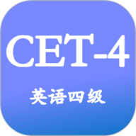 大学英语四级手机版