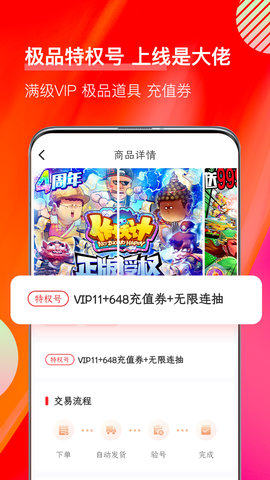 值得玩免费版图4