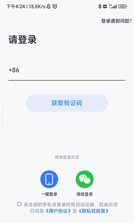 朵扬流量免费原版图4