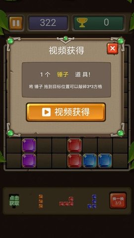方块连连消红包版图2
