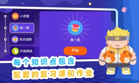 妙小程AI编程课图3