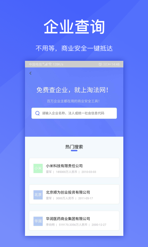 淘法律师端最新免费版图4