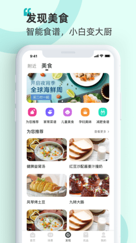 海信智慧家官方版图3