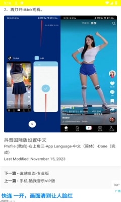 西部落软件库最新版图3