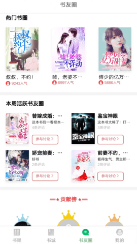 书丛手机最新版图5