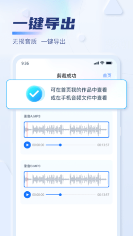 迅捷音频转换器正版图4