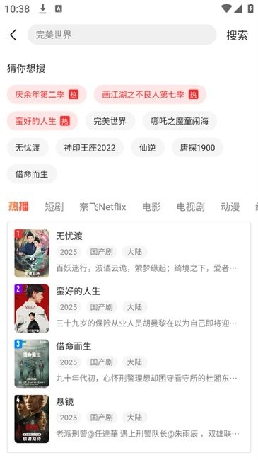 青柠TV免费版图4