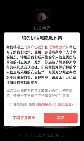 如艺视界免费原版图2