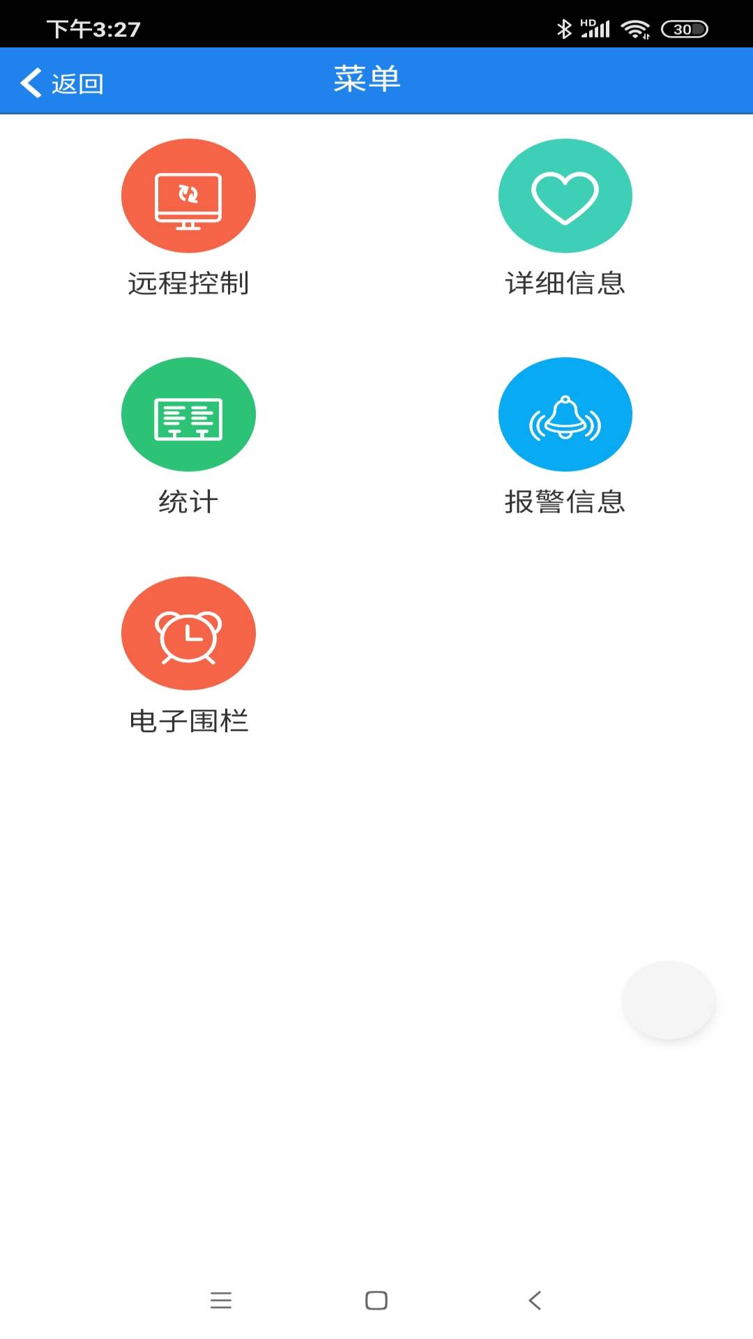 爱车定位手机免费版图5