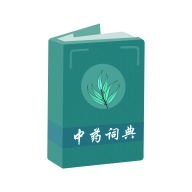 中药百科大全安卓官方版