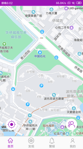 定位跟踪免费版图2