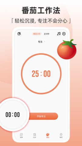 Motime安卓官方版图4