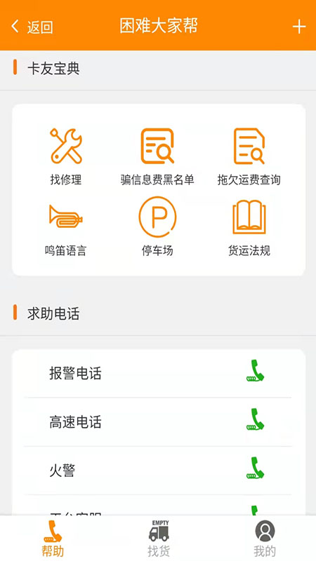 卡友镖局图2