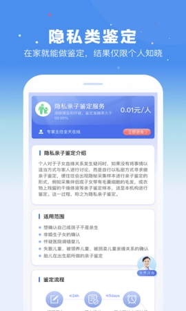 百分鉴定最新免费版图2