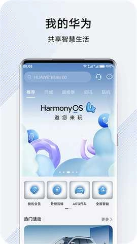 我的华为安卓版图4
