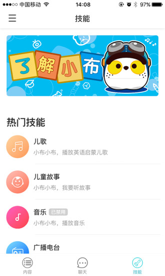 小布同学手机正版图4