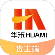 华米货主端