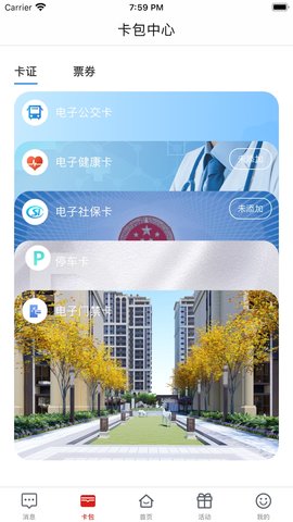 i荆门最新版图5