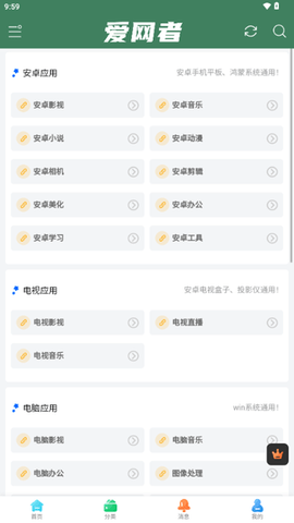 爱网者图1