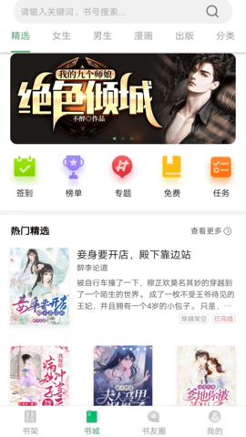 书丛手机最新版图2