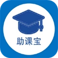 助课宝正版