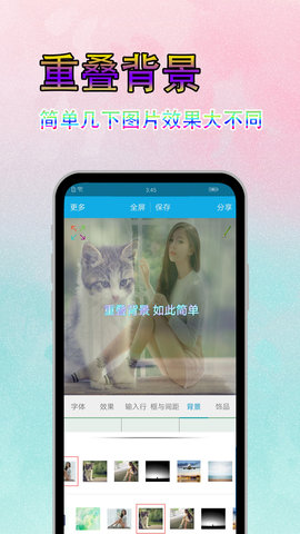 美图文字秀秀最新免费版图5