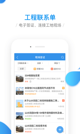 移动工程协同图2