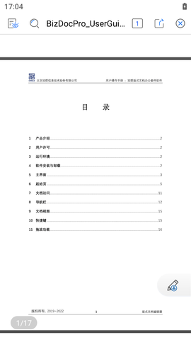 冠群星悦官方最新版图3