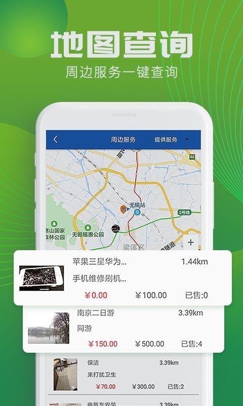 外快网直装版图4