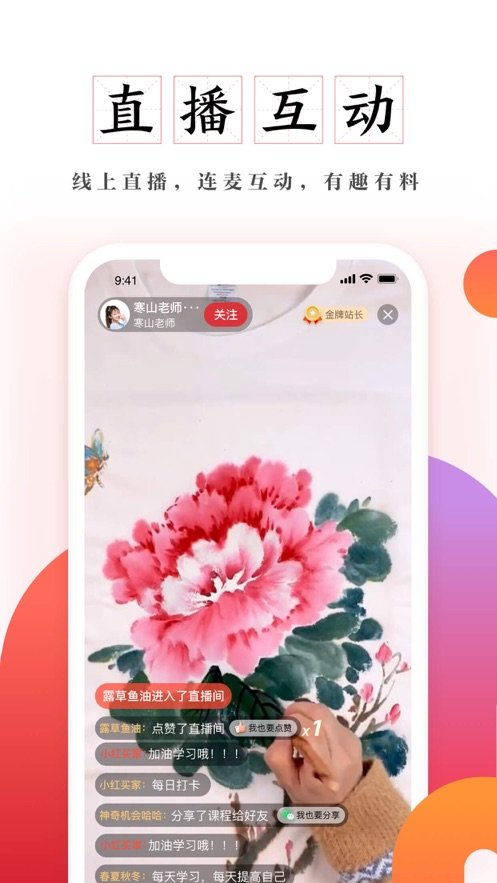 及象软件无广告版图1