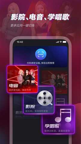 多唱安卓免费版图2