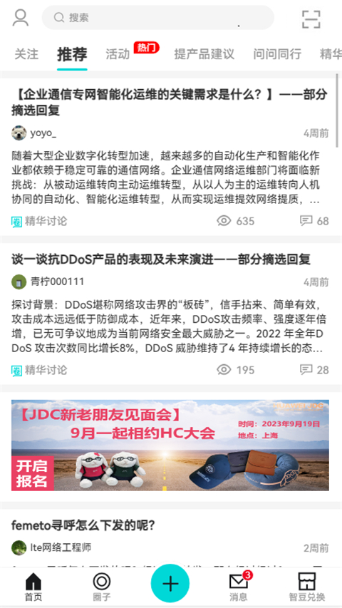 华为JDC原版图4