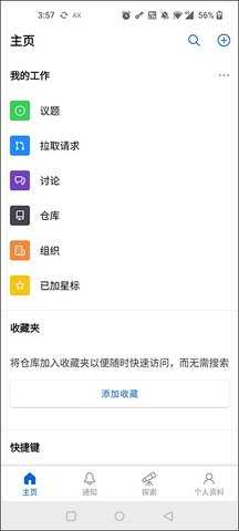 GitHub原版图3