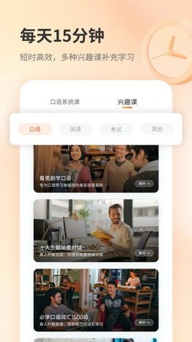 e刻英语正版图3