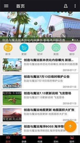 创造与魔法盒子最新免费版图3