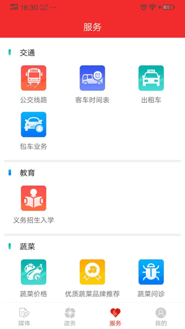 寿光云免费原版图2