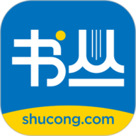 书丛手机最新版