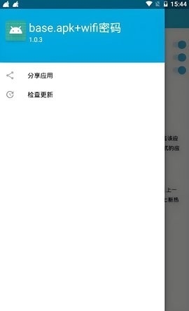 base.apk.1正版图3