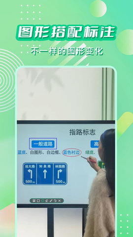 直播标注画笔最新免费版图4