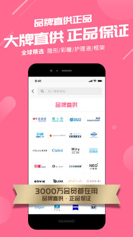可得眼镜图4