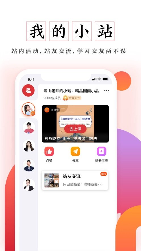 及象软件无广告版图2