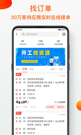 模切之家免费原版图4