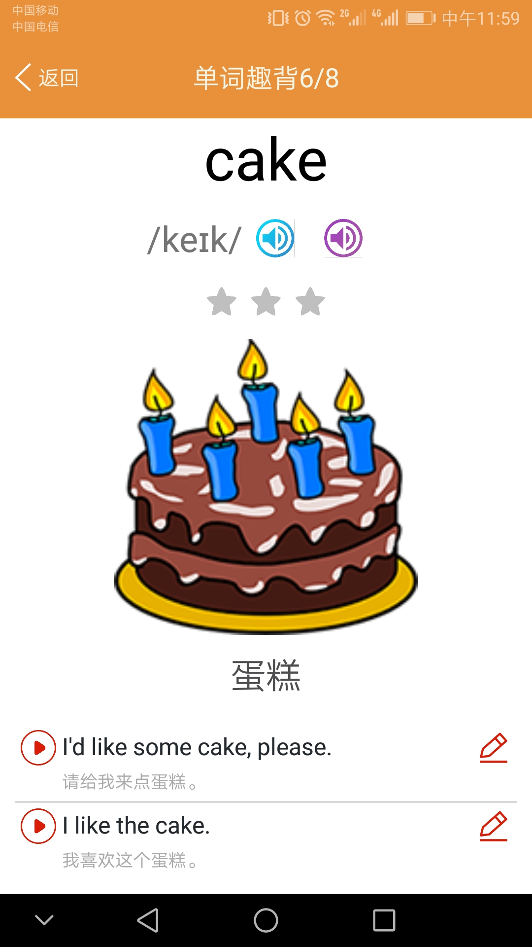 小学英语课本点读最新免费版图5
