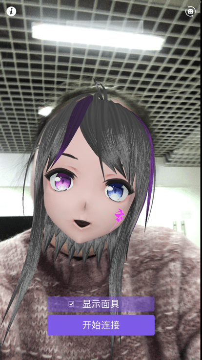 vface安卓版图3