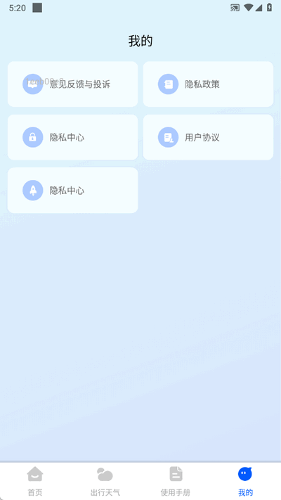 车载互联官方正版图2