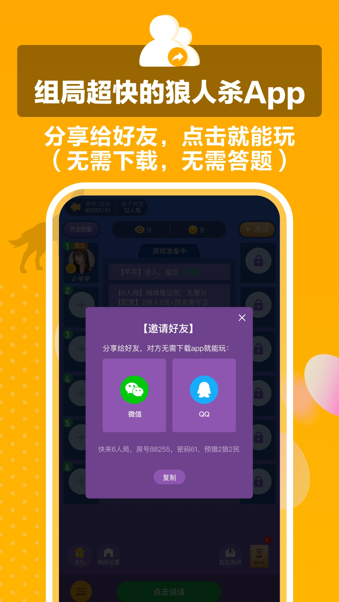 狼王手机最新版图3