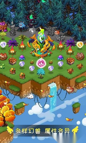 幻兽爱合成最新版图3