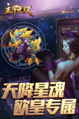 主宰无双图4