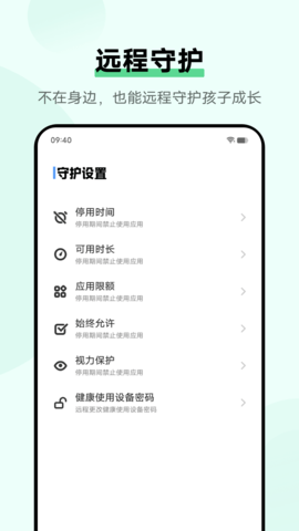 孩子守护原版图5